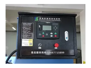 ชุดเครื่องกำเนิดไฟฟ้าดีเซล 26kW-3000kW