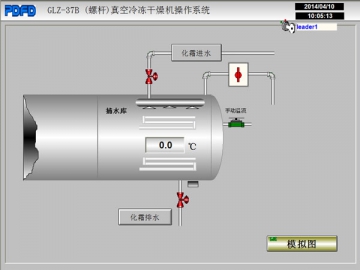 เครื่องทำแห้งแช่แข็ง<small>(เครื่องทำแห้งสำหรับกระบวนการอาหารขนาดเล็ก)</small>